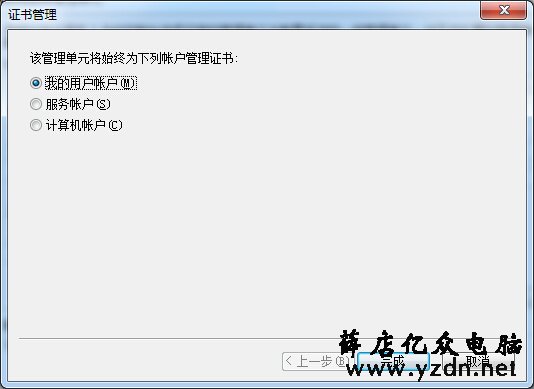 Win7系统ie证书错误怎么解决