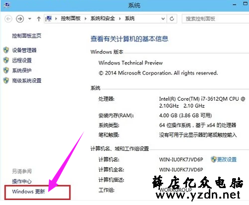 升级系统电脑图解2