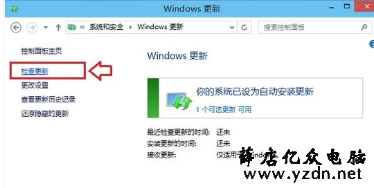 升级系统电脑图解3