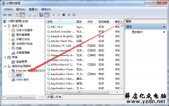 Win7系统下重启iis服务的操作方法