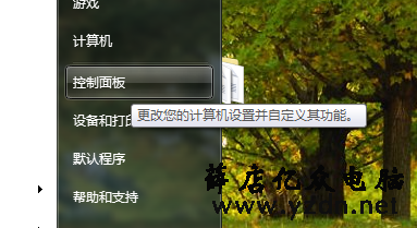 控制面板