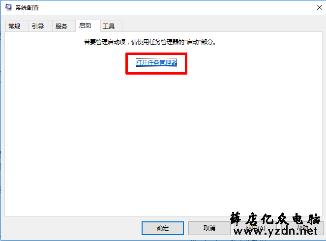 Windows10关机内存不能为Read的解决方法