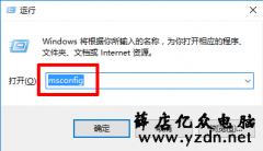 Win10关机内存不能为Read 解决方法