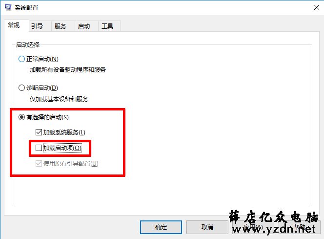 Windows10关机内存不能为Read的解决方法