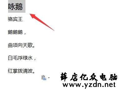WPS文档怎么给文字添加拼音