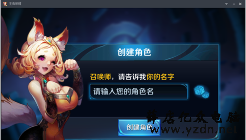 用电脑玩王者荣耀键位怎么设置