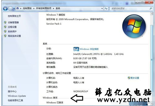 您可能是盗版软件的受害者图解4.png