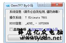 您可能是盗版软件的受害者图解5.png