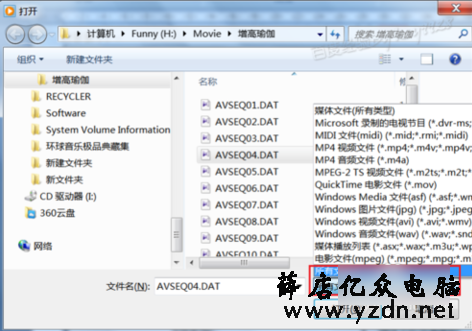 DAT文件怎么打开图解4.png