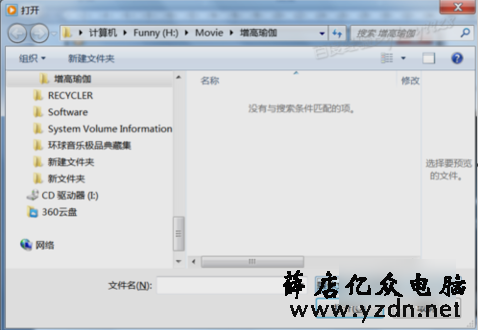 DAT文件怎么打开图解3.png