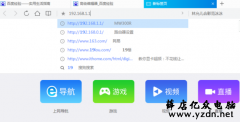 限制别人wifi网速,教您怎么限制别人wifi网速的技巧