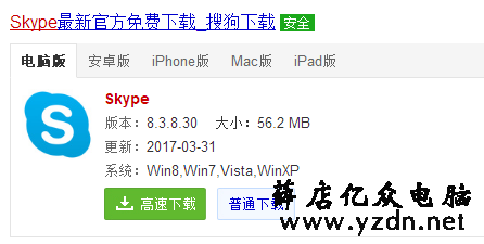 skype不能登录的解决方法图解5