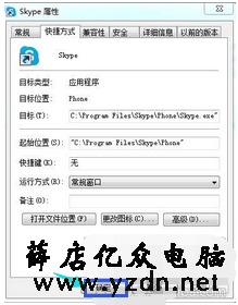 skype不能登录的解决方法图解2