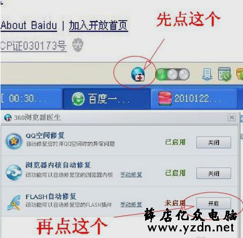 网速突然变慢图解2