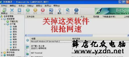 网速突然变慢图解7