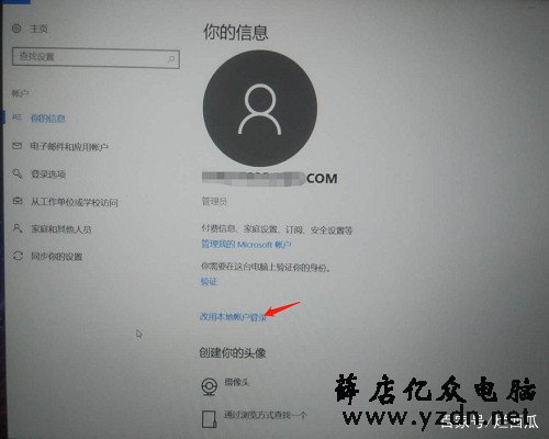 win10系统，开机登录密码取消方法
