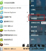 win7取消开机密码的方法