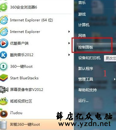 win7取消开机密码