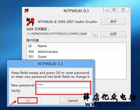 开机密码
