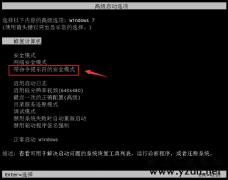 电脑开机密码忘了怎么办?电脑开机密码的破解方法