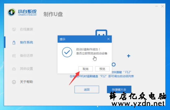 开机密码