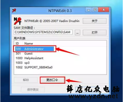 电脑密码忘了怎么办