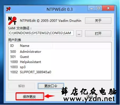 电脑密码忘了怎么办