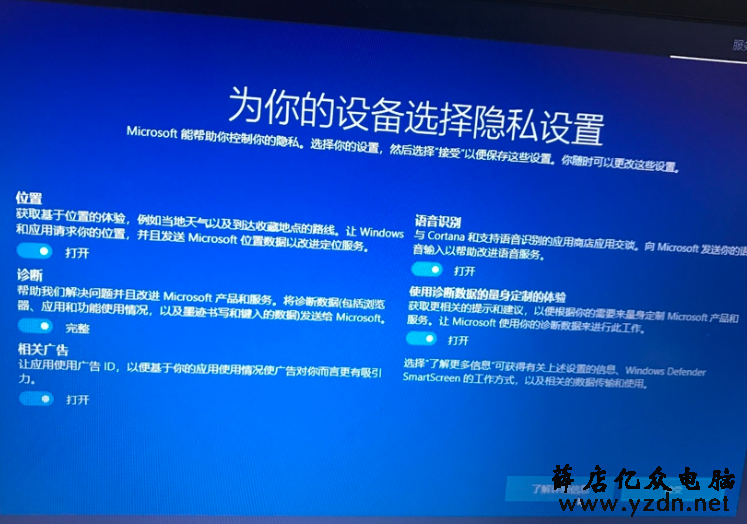 win10重装后设置