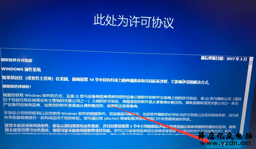 win10重装后设置