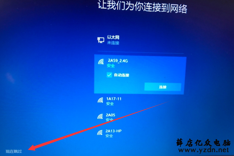 win10重装后设置