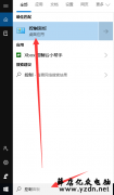 win10专业版关闭自动更新