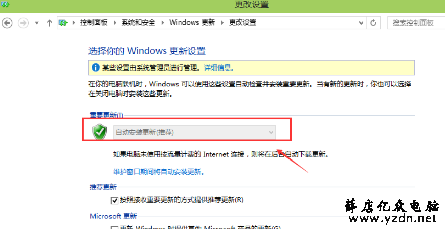 win10专业版禁止自动更新