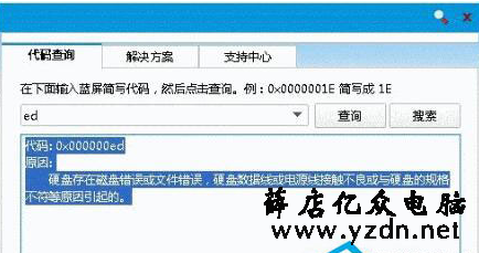 系统蓝屏 系统蓝屏