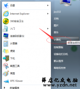 win7电脑磁盘清理的方法