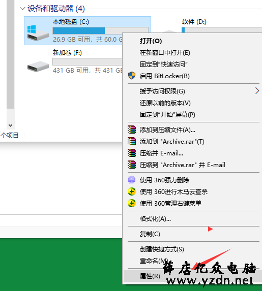 磁盘清理 磁盘清理