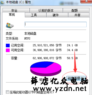 磁盘 磁盘