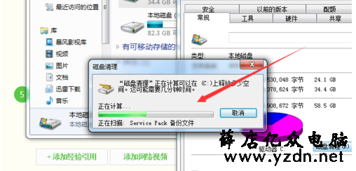 磁盘清理 磁盘清理