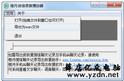 打开amr文件
