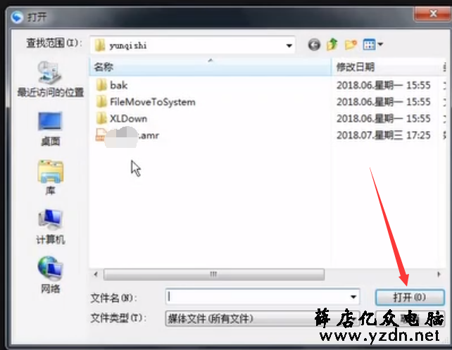 amr文件用什么打开