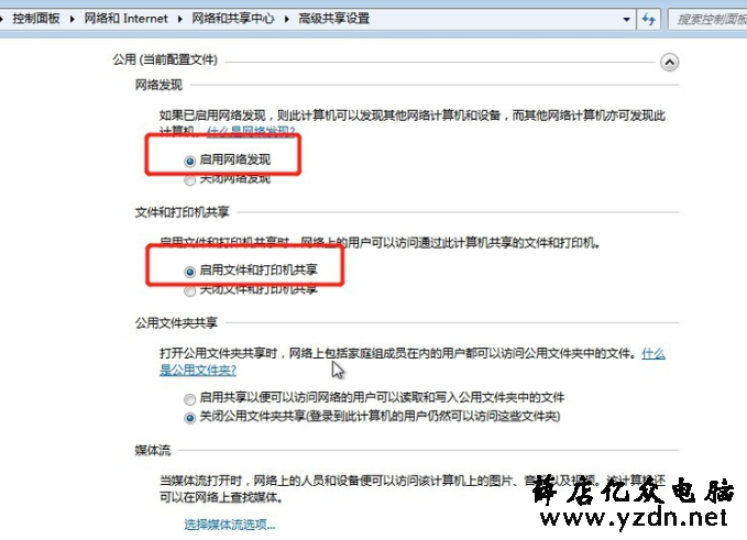 win7设置共享打印机