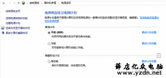 如何开启win10卓越性能