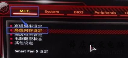 怎么降低内存频率?教你调节内存频率图文操作方法