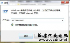 ics启动失败怎么办，教您Win7系统ICS启动失败的解决方法
