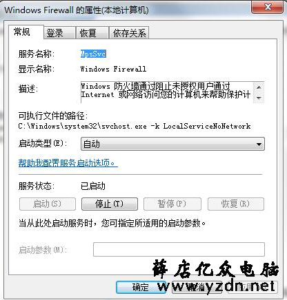 ics启动失败怎么办图解3.png