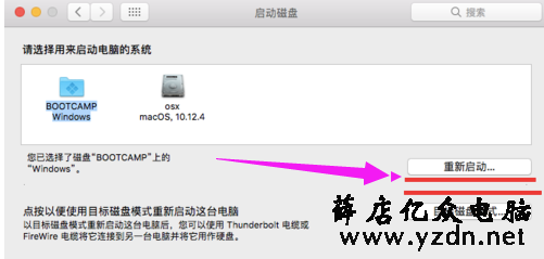 Mac苹果电脑双系统怎么切换图文6