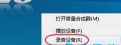 耳机插上电脑后有电流声怎么办？耳机插入电脑后如何解决电流声问题？