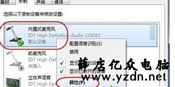 电脑耳机有电流声怎么办？如何解决耳机有电流声的方法