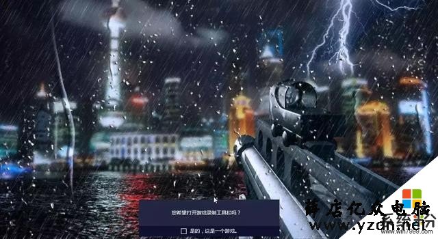 Win10游戏模式：打开此功能，让你的游戏更流畅稳定(4)