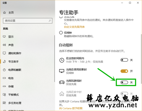 解决win10LOL切屏黑屏的方法