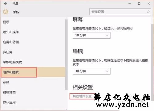 Win10怎么提高开机速度